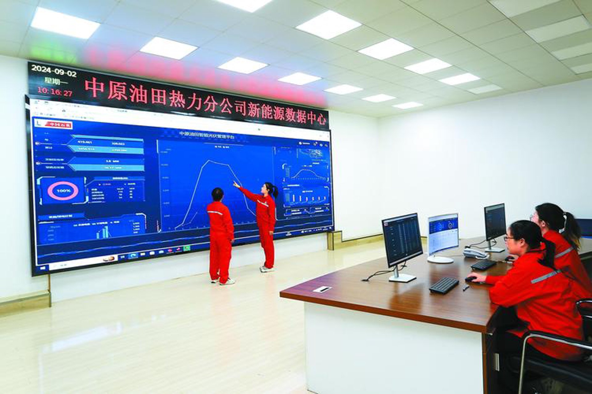 中海阳新能源